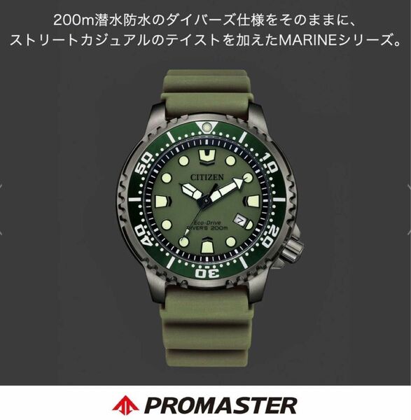 シチズン プロマスター 200mダイバー BN0157-11X ボンベケース入り