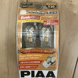PIAA LED オレンジ T20 H-541 ウインカー用