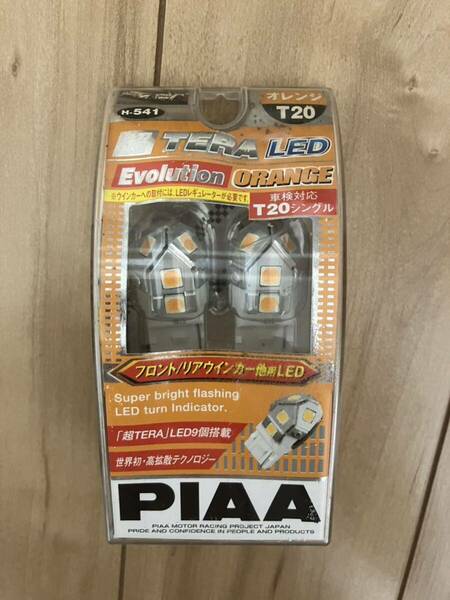 PIAA LED オレンジ T20 H-541 ウインカー用