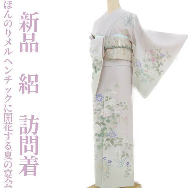 ゆめsaku2 新品 絽 夏着物 仕付け糸付 正絹“紫陽花や鉄線、鷺草..ほんのりメルヘンチックに開花する夏の宴会”訪問着 1846