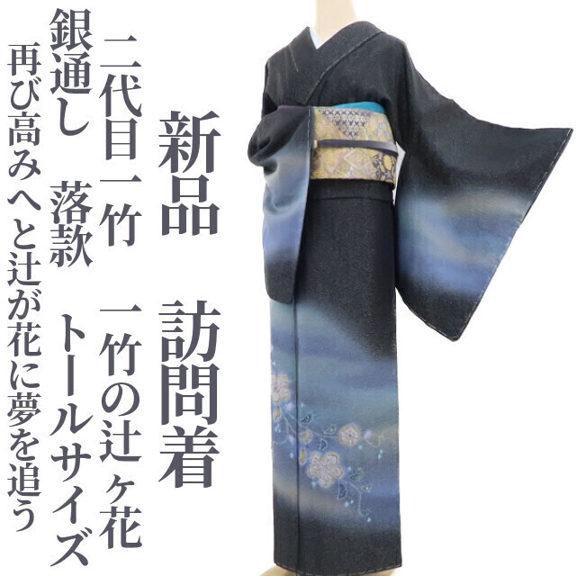 2025年最新】Yahoo!オークション -辻が花 着物 落款の中古品 2025年最新】Yahoo!オークション -辻が花 着物 落款の中古品