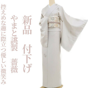 yu.saku2 new goods .... made rose kimono silk . attaching thread attaching * restrained ... be established kind the smallest laughing .~ tsukesage 3514