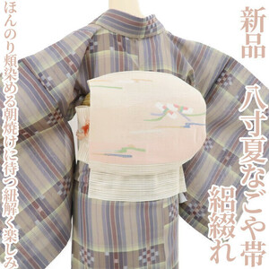 ゆめsaku2 新品 絽綴れ 夏着物 正絹“ほんのり頬染める朝焼けに待つ紐解く楽しみ”八寸夏なごや帯 3528