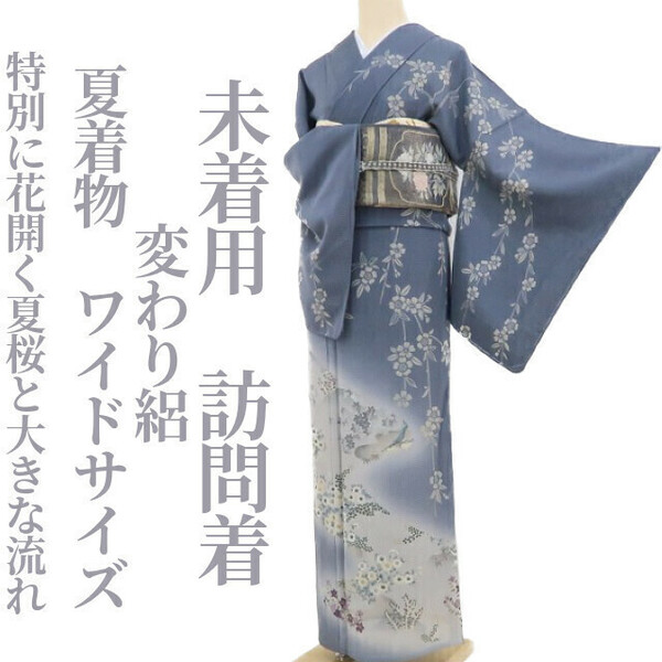 ゆめsaku2 未着用 変わり絽 夏着物 正絹 ワイドサイズ 仕付け糸付“特別に花開く夏桜と大きな流れ”訪問着 3610