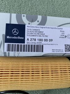  Benz oil element W176/A45AMG | W205/C63AMG | C117 X117/CLA45AMG | C218 X218/CLS550 CLS63AMG