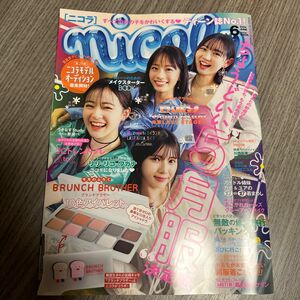 ニコラ6月号