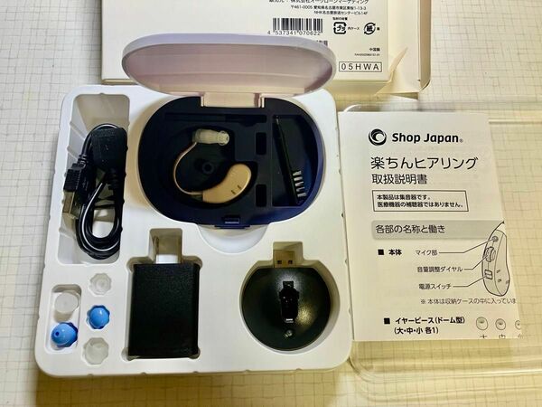 楽ちんヒアリング 集音器 正規品 ベージュ