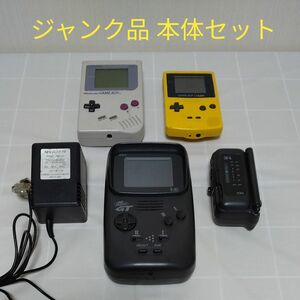 ジャンク品 PCエンジンGT 初代ゲームボーイ ゲームボーイカラー 本体セット PCEngine GAMEBOY 本体