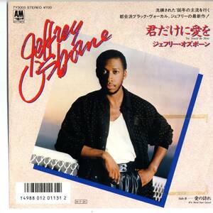 Jeffrey Osborne 「You Should Be Mine/ Who Would Have Guessed 」国内サンプル盤EPレコード　