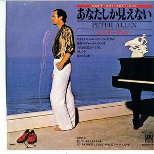 Peter Allen 「Don't Cry Out Loud/ I'd Rather Leave While I'm In Love」国内盤サンプルEPレコード