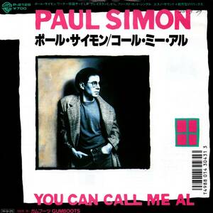 Paul Simon 「You Can All Me Al/ Gumboots」国内盤サンプルEPレコード