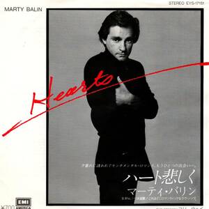 Marty Balin 「Hearts/ Freeway」国内盤EPレコード