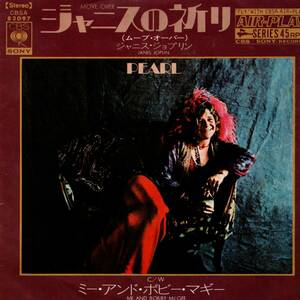 Janis Joplin 「Move Over/ Me And Bobby McGee」国内盤EPレコード 