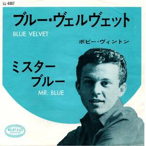 Bobby Vinton 「Blue Velvet/ Mr. Blue」国内盤EPレコード