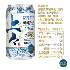上々　焼酎ソーダ　クリア　350ml2ケース 6%.