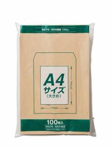 封筒　角形2号　茶封筒　A4サイズ　角2