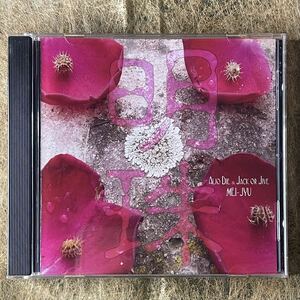 CD!! ALIO DIE & JACK OR JIVE 明珠CD!!(Modern Classical,Ethereal,industrial,noise,Experimental,Dark Ambient,Darkwave,gothic)