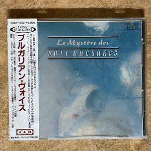国内盤CD!! Le Mystere Des Voix Bulgares(4ad)