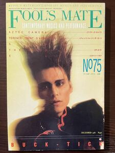 FOOL'S MATE No75(Buck-tick,S.O.B.,DEAD OR ALIVE,POGO,デレク・ジャーマン, STAR CLUB, MUSCLE BEAT,Aztec Camera,Terence Trent D'Arby)