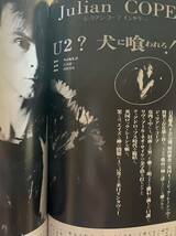 FOOLS MATE No74(ZIGGY,MASAMI,Dead Can Dance,Pete Burns,PHANTOMGIFT,MAGENDA, ミン＆クリナメン(泯比沙子)The Smith,Julian Cope)_画像7