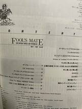 FOOL'S MATE No.68(BLUE HEARTS,STALIN,DANIELLE DAX,U2, KENZI&THE TRIPS, ゲンドウミサイル,ジュネ,YBO2)_画像3