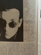 FOOL'S MATE No55(Peter Murphy,Marc Almond,Sade,GASTUNK,Ken Thomas,ELVIS COSTELLO,Robert Smith,Peter Hammill,g.b.h., Lounge Lizards_画像7