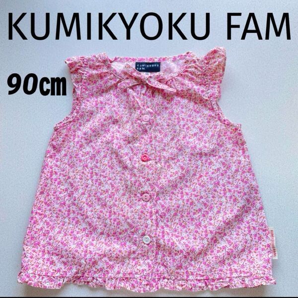 組曲 クミキョク KUMIKYOKU FAM ノースリーブトップス 女の子 花柄