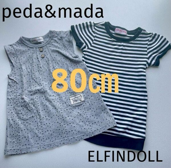 peda&mada ELFINDOLL ワンピース　半袖　ノースリーブ　女の子 ボーダー　グレー　シンプル