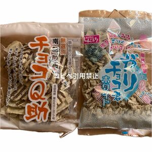 お昼12時まで限定価格　南部煎餅　チョコQ助　ガリチョコ　ホワイト