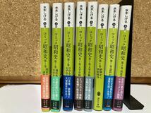 中古本☆水木しげる★コミック昭和史/全8巻☆講談社文庫_画像2