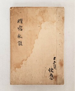  подлинный ...книга@[.. я .]. отвечающий 4 год .l календарь классика . старый документ мир книга@ Tang книга@.... последовательность произведение закон .. голос Akira . знак буддизм 