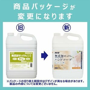 大容量 コック付き 日本製 アレルギーテスト済 ・液体ポンプ兼用 5ｋｇ 無添加せっけんハンドソープ カネヨ石鹸 65の画像7