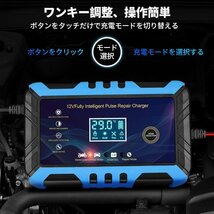 12Vバッテリー充電器 日本語説明書 バイク/車/トラック等適用 LED表示 流 バッテリー充電器 車/バイク 41_画像4