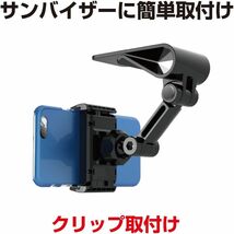 星光産業(EXEA) 車内用品 (エクセア) スマホホルダー バイザースマホホルダー EC-198_画像3