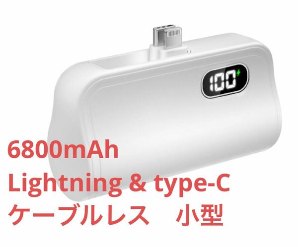 モバイルバッテリー6800mAh 大容量 超軽量 急速充電