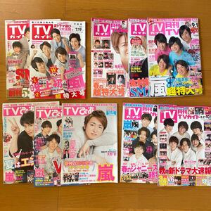 週刊TVガイド TVぴあ TVガイド ジャニーズ 雑誌 まとめ売り 中部版 嵐 SMAP 関ジャニ∞ 堂本光一 kis My Ft2 V6 亀梨和也 平野紫耀 