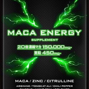 マカエナジー 20倍濃縮マカ150000mg マカサプリ 亜鉛450mg