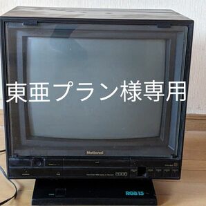 ブラウン管テレビ レトロ National ジャンク品