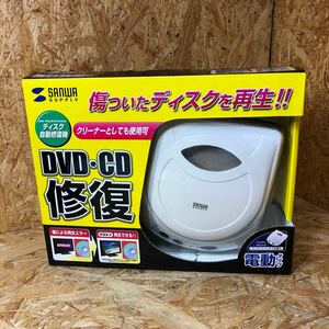 SANWA SUPPLY Sanwa Supply disk automatic restoration machine CD-RE1AT disk cleaner 