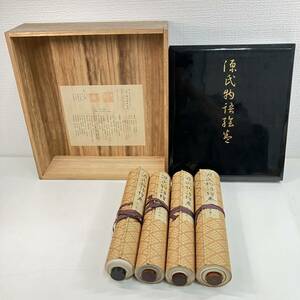 1円〜 4M 原寸 巻子本 完全原色 四巻 国宝源氏物語絵巻 巻物 絵巻物 古文書 定価15万8千円 落款あり 木箱付き コレクション 複製 伝統