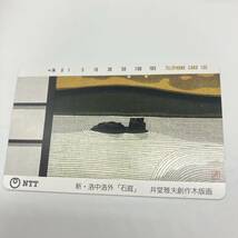 1円〜 4☆ 【未使用】 テレホンカード 50度数×44枚 105度数1枚（穴あき） 合計45枚 まとめて テレカ 記念カード レトロ コレクション NTT_画像10