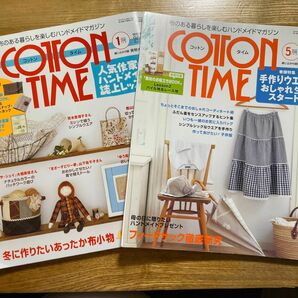 COTTON TIME コットンタイム 2冊セット