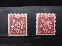 ◆希少◆日本切手　1947年　第2次新昭和　100円　梅花模様　未使用　バラ計8枚◆②_画像2