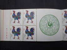 ◆希少◆中国切手　1981年　編(3)　SB3　切手帳　81年年賀　酉◆美品◆②_画像3