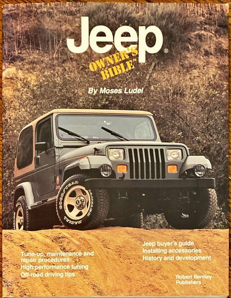 Jeep オーナーズ バイブル（英文書籍）