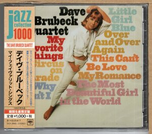 【新品CD】デイヴ・ブルーベック / マイ・フェイヴァリット・シングス　DAVE BRUBECK / MY FAVORITE THINGS