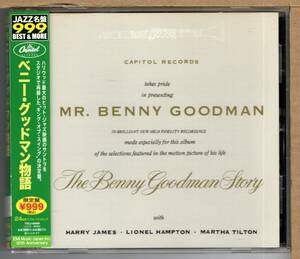 【中古CD】ベニー・グッドマン / ベニー・グッドマン物語　THE BENNY GOODMAN STORY