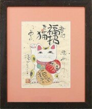 【WISH】在銘 日本画 金箔仕様 招き猫 開運招福 #24043761_画像2