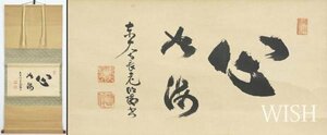 【真作】【WISH】狭川明俊「横書 心如海」書 掛軸 共箱 　　〇東大寺長老 北林院住職 #24040077