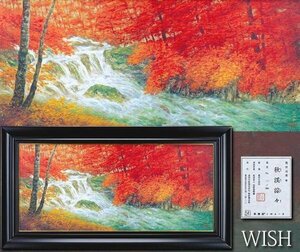 [ genuine work ][WISH] inside rice field origin Song [ autumn ...]. beautiful version IWA-E( natural mineral pigment system ) approximately 25 number Daisaku proof seal limitation 200 part * popular work 0 culture order #24052346